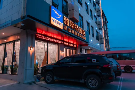 โรงแรมเยสเต (สะพานจูโจว ไป่เซ่อ โรงเรียนมัธยมหมายเลข 5)