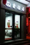 Xinyaju Hotel Hotel in zona Tianlongshan Grottoes
