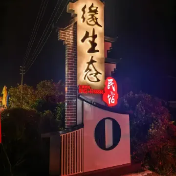 Lianpingyuan Ecological Homestay