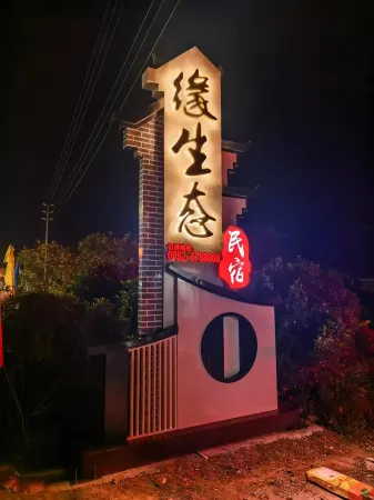 Lianpingyuan Ecological Homestay