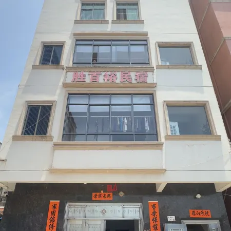 Haifeng Shengbaiyu Homestay