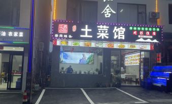Sanqingshan Shanlang Guishu Homestay