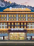 Medog Pema Valley Hotel Hotels in Motuo