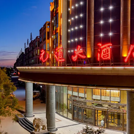 Yuan Tong Hotel Отели в г. Гуачжоу