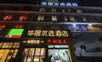 Taizhou Shunxinyuan Express Hotel