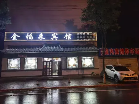 Linghai Jinfulai Hotel