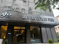 Home Inn Select Hotel (Shanghai Tongji Hospital Zhidang Road Branch) 푸퉈구 호텔