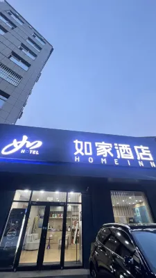 Homeinn Hotel (Chengde Bishu Shanzhuang Dutongfu Street) Отели в г. Ченде