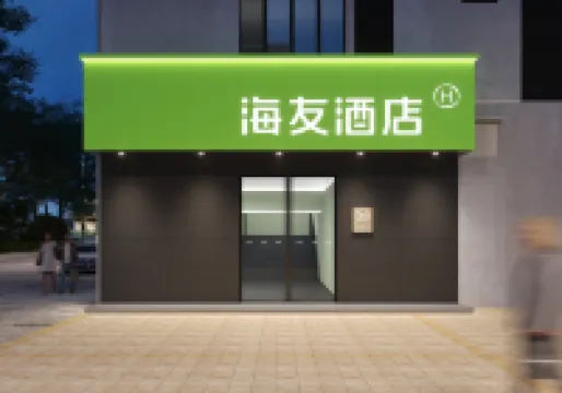 Hi Inn (Fuzhou Sanfangqixiang) Hotels near Yu Mountain Scenic Park