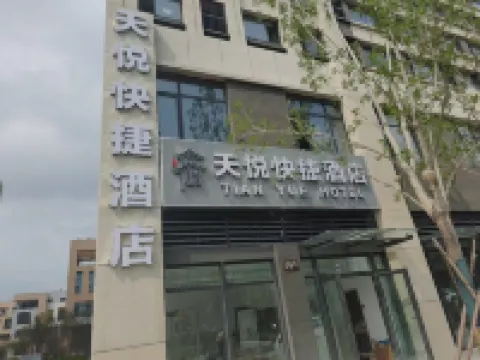 Tianyue Express Hotel (Dezhou High-Speed Rail East Station) Hoteles en Dezhou