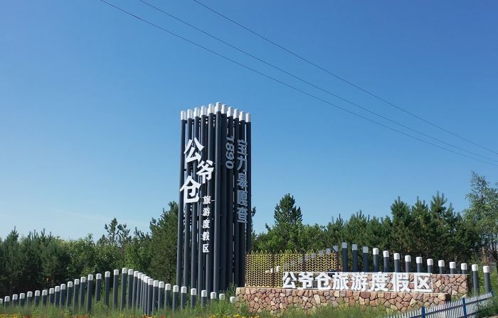 Gongyecang Tourist Resort Hotel