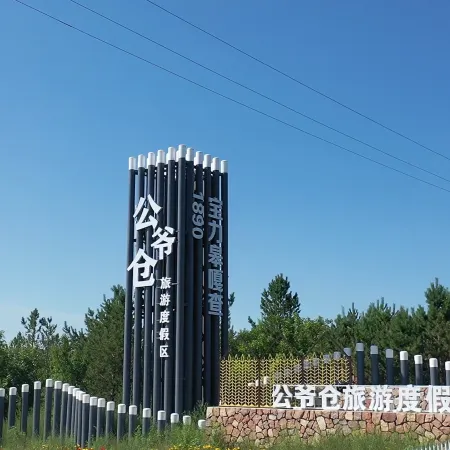 Gongyecang Tourist Resort Hotel
