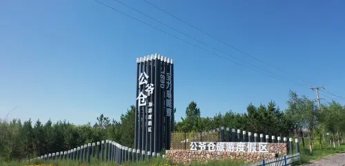 Gongyecang Tourist Resort Hotel