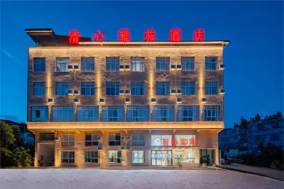 Xuan En Qingxin Yayuan Hotel (Wetland Park Store) Hotels near Double Dragon Lake