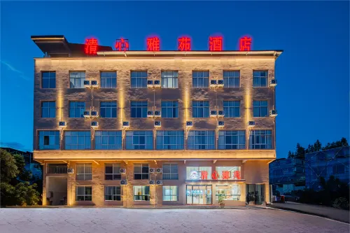 宣恩清心雅苑飯店（濕地公園店）