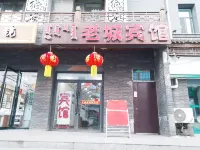 Laocheng Hotel (Kuan Alley) - 2-نجوم