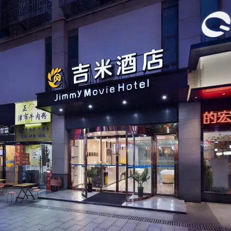 Jimmy Movie Hotel (Changsha County Xingsha Economic & Technical Development Zone Zhongmao City)