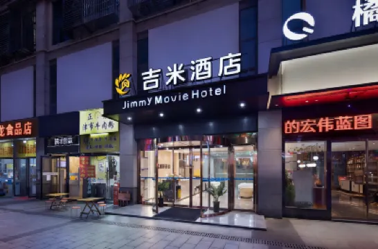 Jimmy Movie Hotel (Changsha County Xingsha Economic & Technical Development Zone Zhongmao City) Hotels near Hunan Modern Logistics College
