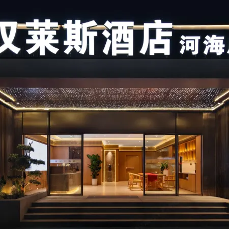 Changzhou Hanlais Hotel