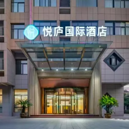 Yuelu kangyang Hotel (Hangzhou Tonglu Fuchun River Branch) Отели рядом с достопримечательностью «Дружественная больница Чунцзян-Роуд (отдел Чунцзян-Роуд)»