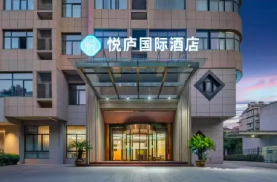 Yuelu kangyang Hotel (Hangzhou Tonglu Fuchun River Branch) Отели рядом с достопримечательностью «Tonglu Station (Yunqi West Road)»