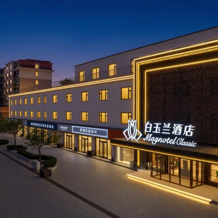 Magnotel Hotel (Handan Jize Shijing Cultural Park)