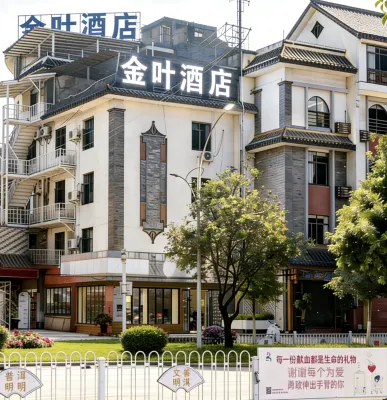普洱金葉飯店