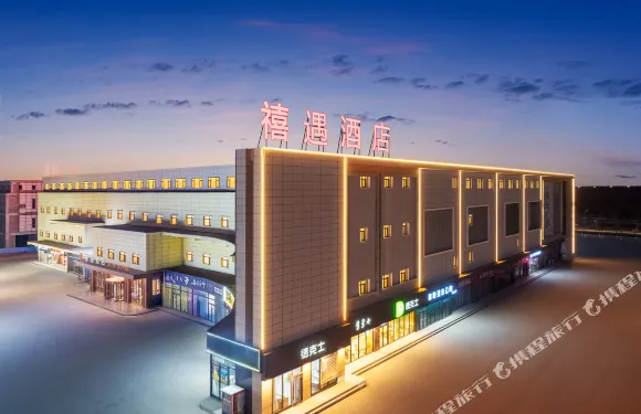 禧遇酒店
