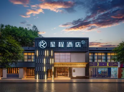 Starway Hotel (Chengdu Wuhou Yongfeng Subway Station Branch) Hotels in Chengdu