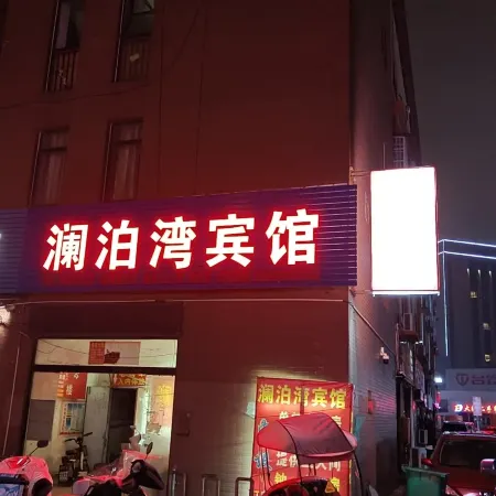 Shuyang Lanbowan Inn (Wuyue Plaza)