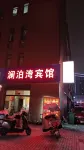 Shuyang Lanbowan Hotel - Pet friendly