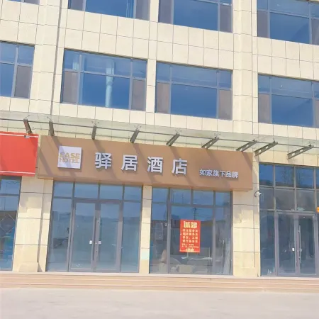 Rujia Yiju Hotel (Zoucheng Yishan South Road Qianquan Decoration City)