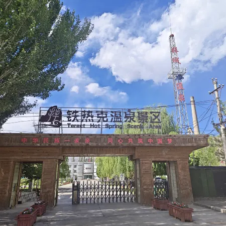Baicheng Hot Spring Hotel