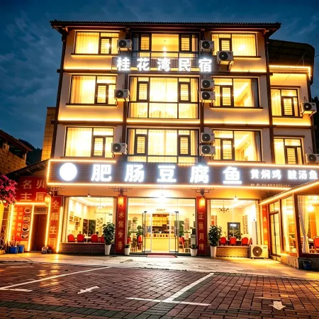 Suiyang Guihuawan Homestay (Via Ferrata)