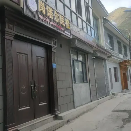 Xiahe Gangnuoer Homestay
