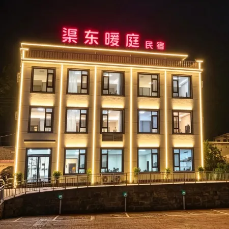 Qu Dong Nuan Ting Homestay