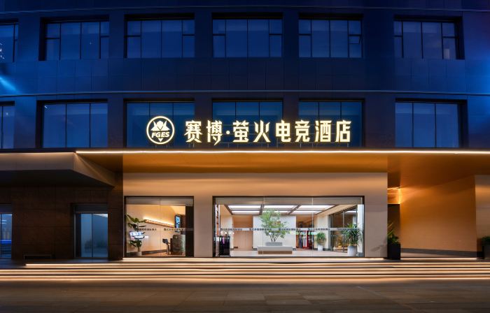 Cyber·Firefly E‑Sports Hotel (Sanqing Plaza Branch, Yushan, Shangrao)