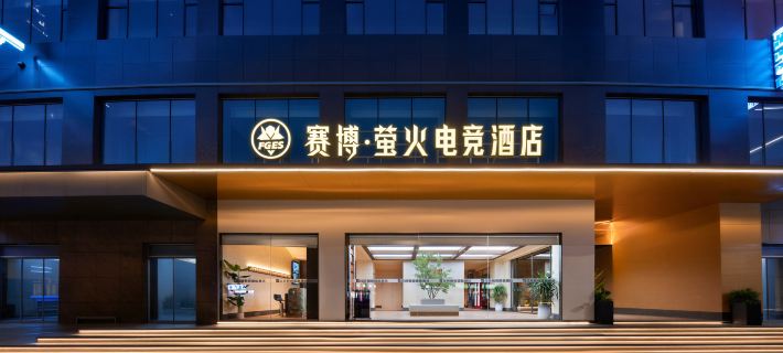 Cyber·Firefly E‑Sports Hotel (Sanqing Plaza Branch, Yushan, Shangrao) Ξενοδοχεία στην πόλη Γιουσάν