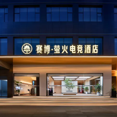 Cyber·Firefly E‑Sports Hotel (Sanqing Plaza Branch, Yushan, Shangrao)