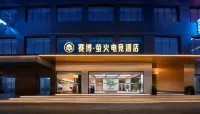 Cyber·Firefly E‑Sports Hotel (Sanqing Plaza Branch, Yushan, Shangrao) - petit déjeuner
