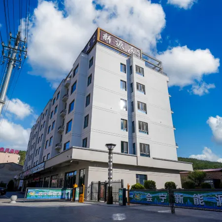 Huining Xinyuanju Hotel