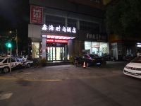 三门峡鑫海时尚酒店