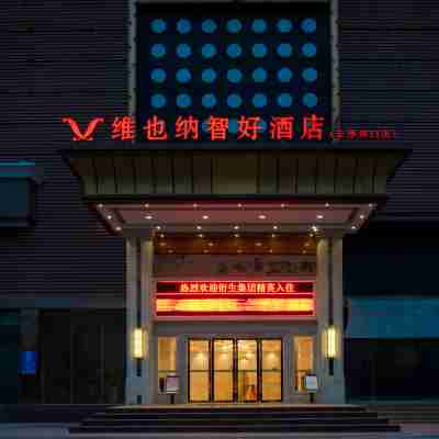 비엔나 클래식 호텔 (윈푸 허커우) Hotel Exterior