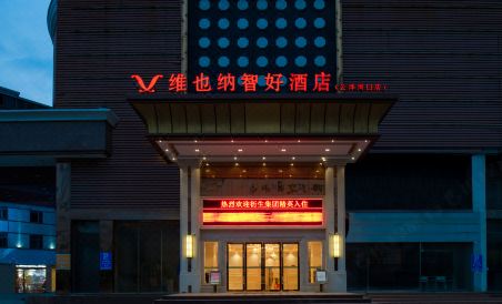 Vienna Classic Hotel (Yunfu Hekou)
