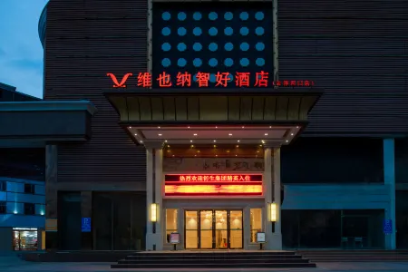 Vienna Classic Hotel (Yunfu Hekou) Отели рядом со станцией Yunfu East Railway Station