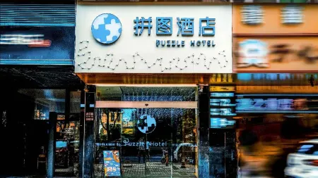 Puzzle Hotel (Guangzhou Fenghuang Xincun Metro Station)