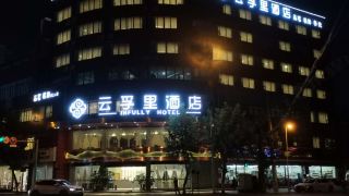 infully-hotel-chengdu-guose-tianxiang-store
