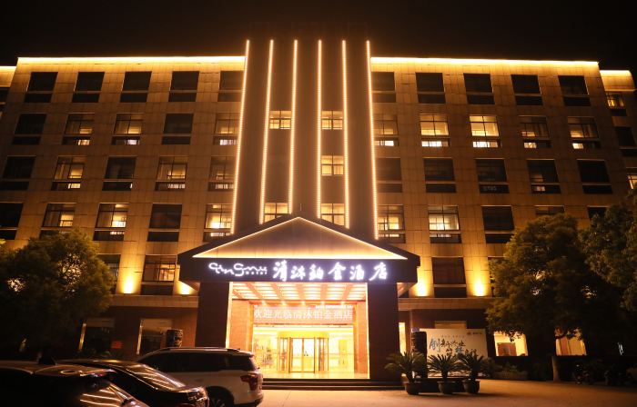 Qingmu Hotel (Yixing High-speed Railway Station)