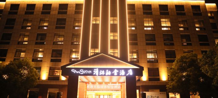 Qingmu Hotel (Yixing High-speed Railway Station) Hotele w: Yixing
