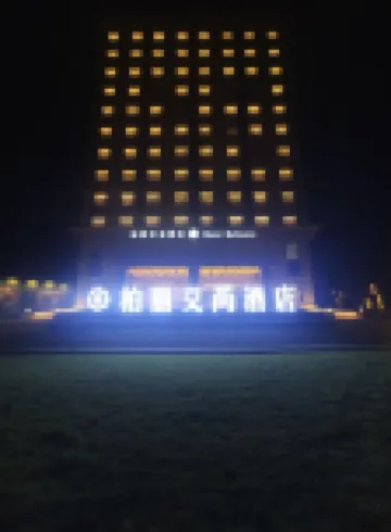 柏麗艾尚飯店（瀋陽國際會展中心紅椿路地鐵站店） 天湖啤酒（勝利南街店）附近的飯店